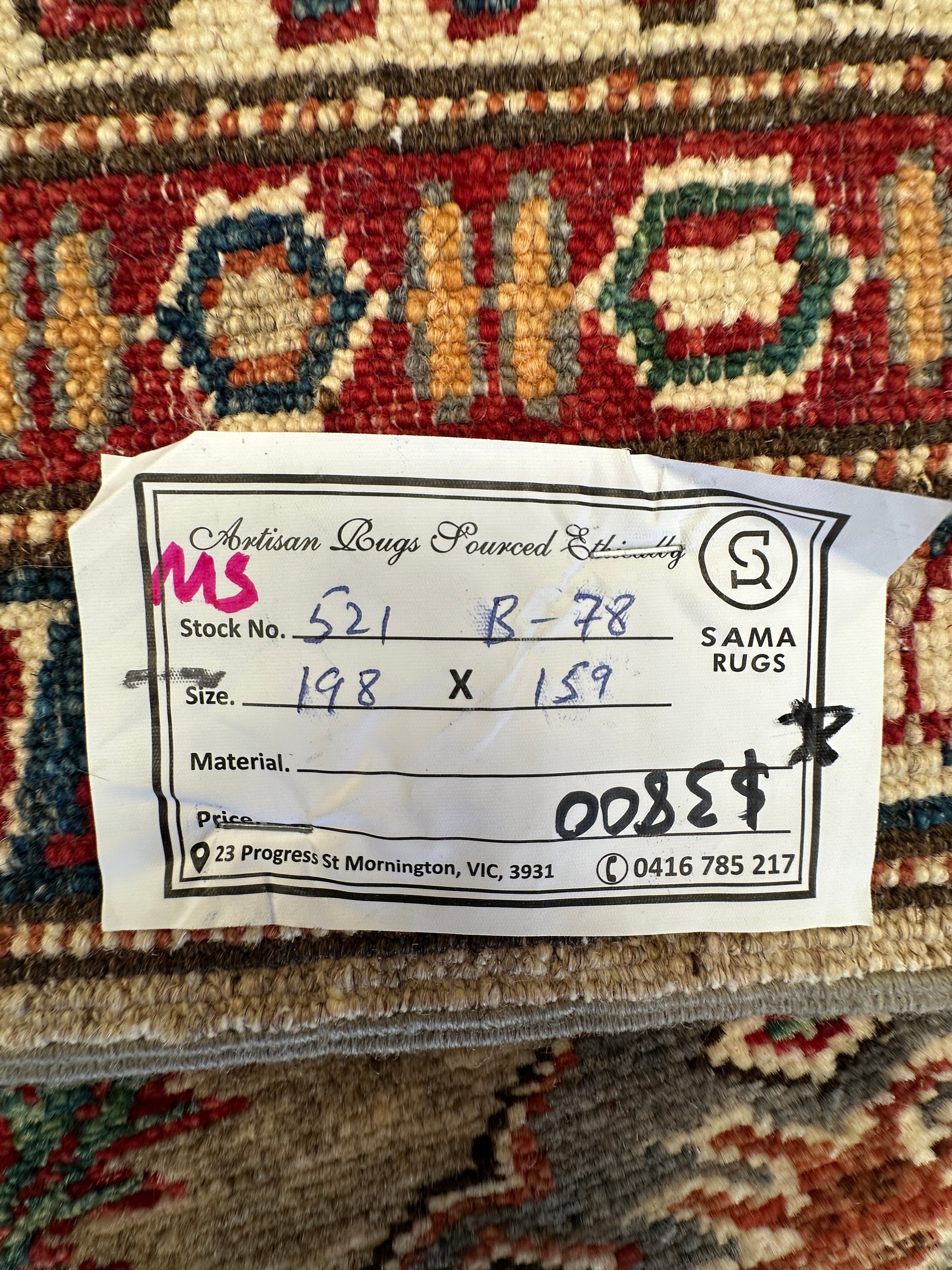 Chobi Afghan Handmade — 1.98 x 1.59