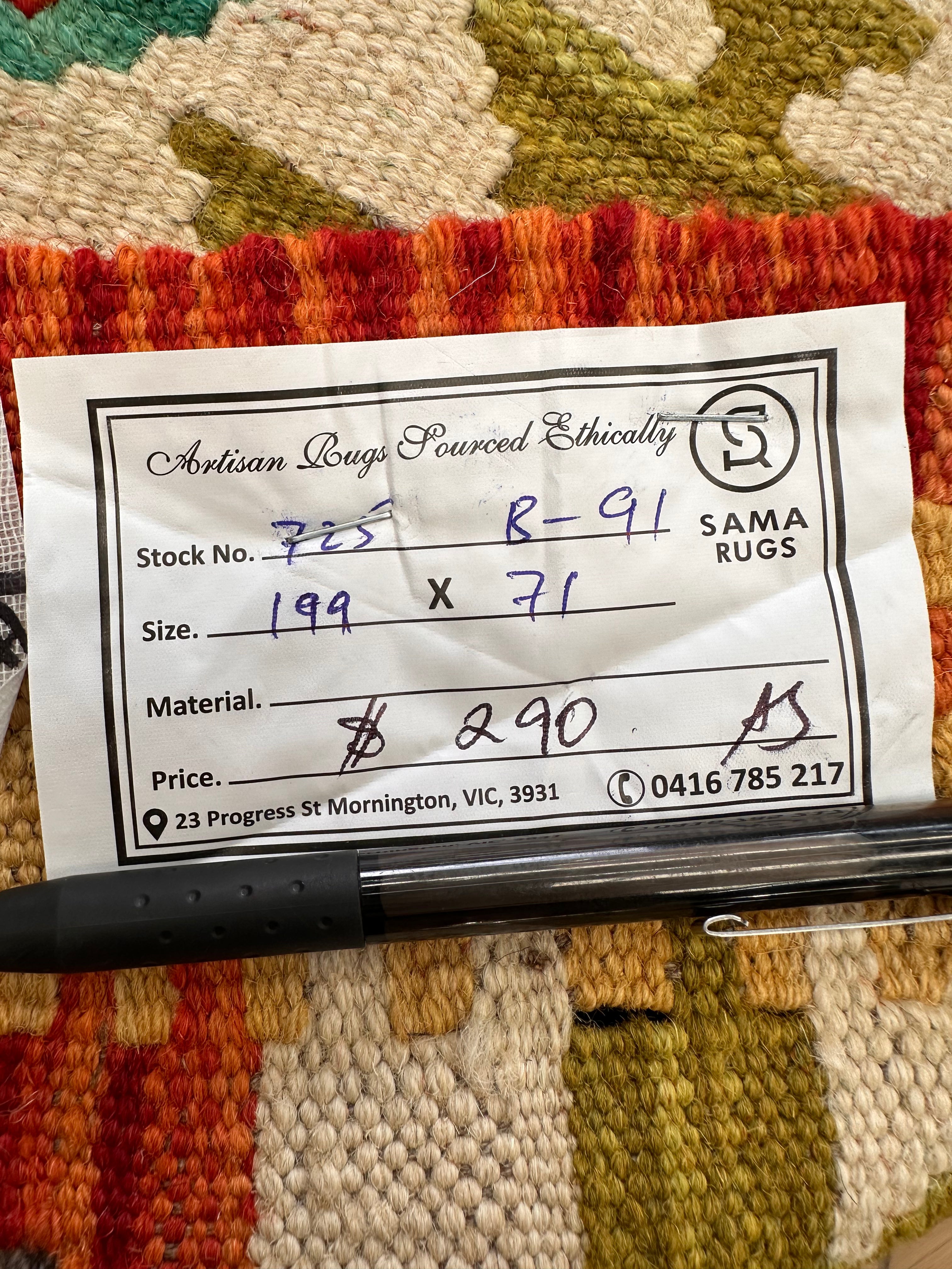 Chobi Afghan Handmade — 1.99 x 0.71