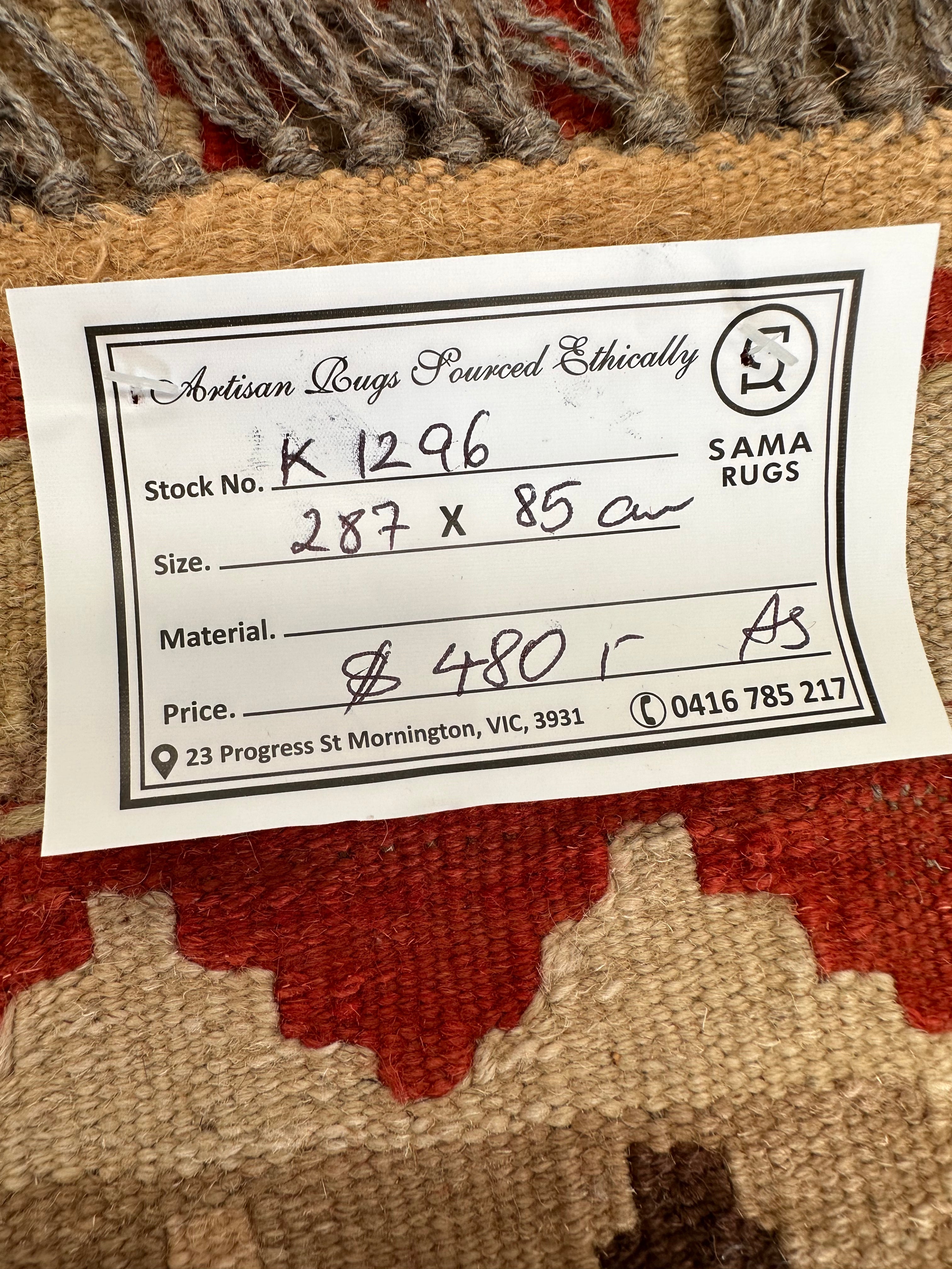 Chobi Afghan Handmade — 2.87 x 0.85