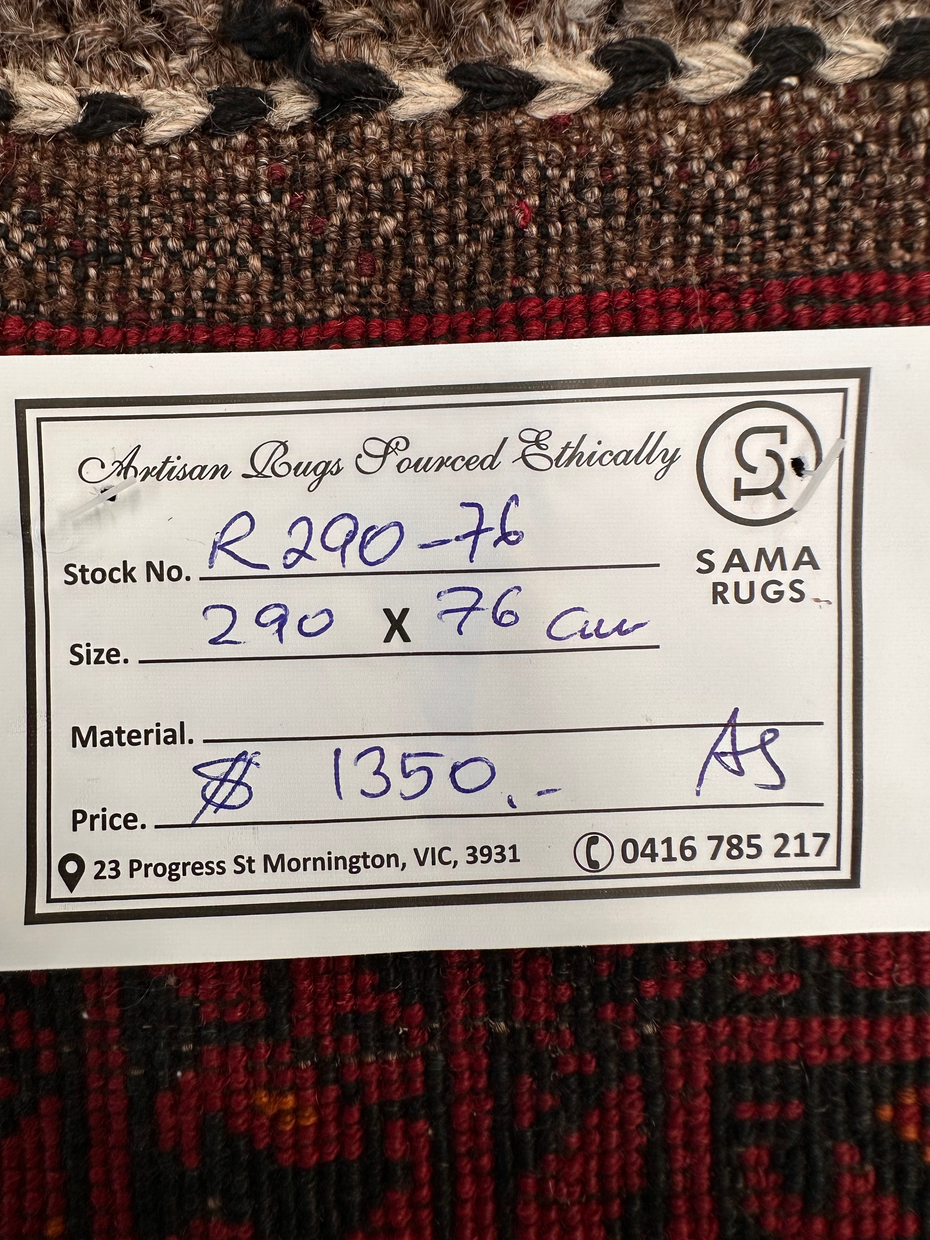 Red Runner — 2.90 x 0.76